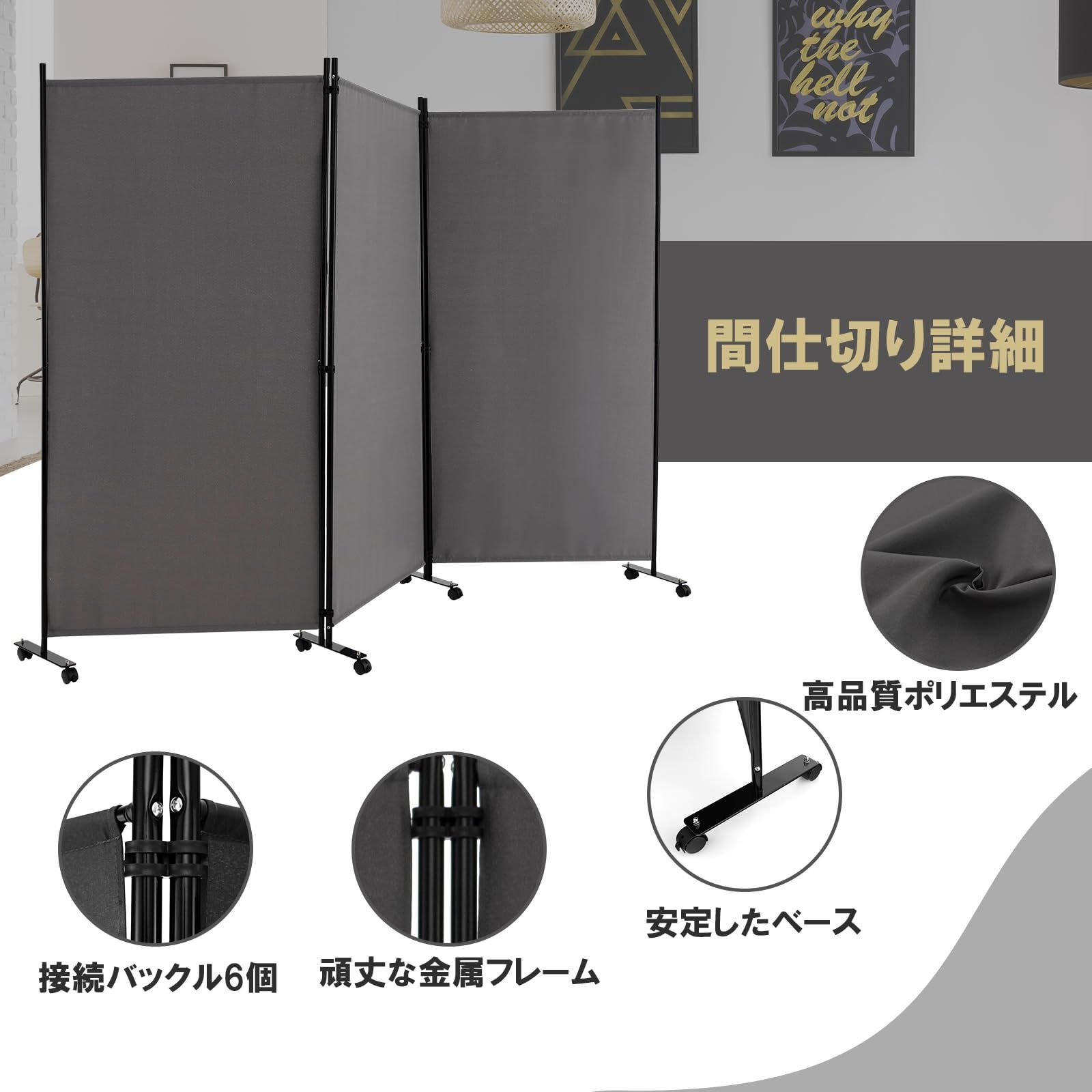 新着商品】パーテーション 間仕切り 3連 キャスター付き 折りたたみ 布
