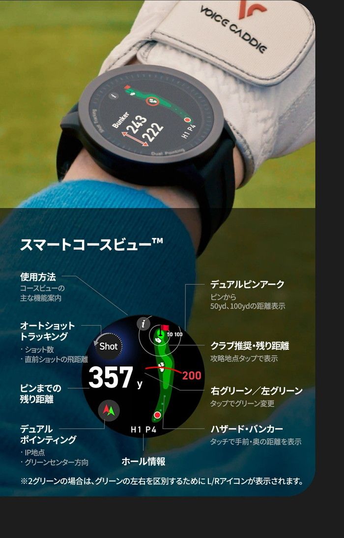  Voice Caddie ボイスキャディ T 12 PRO ゴルフウォッチ 腕時計型GPSゴルフナビ 距離測定器 GPSナビ ラウンド用品 アクセサリー