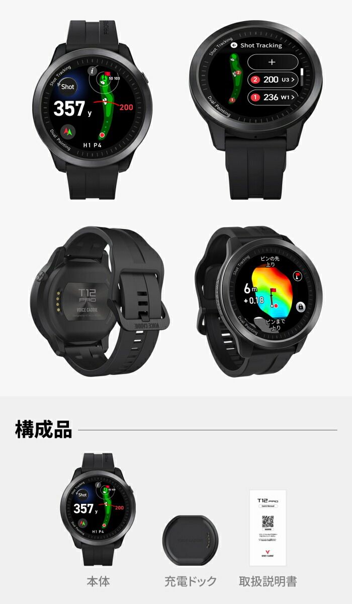 Voice Caddie ボイスキャディ T 12 PRO ゴルフウォッチ 腕時計型GPSゴルフナビ 距離測定器