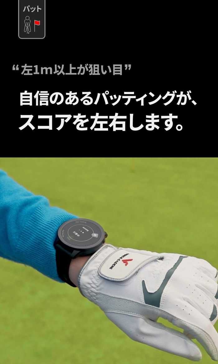 ボイスキャディ