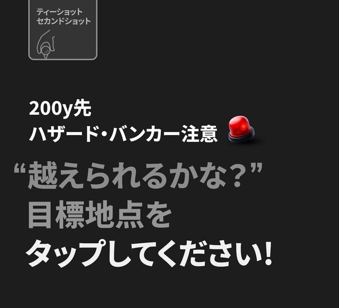 PRO ゴルフウォッチ