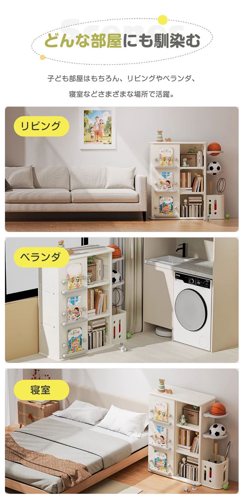 絵本ラック 本棚