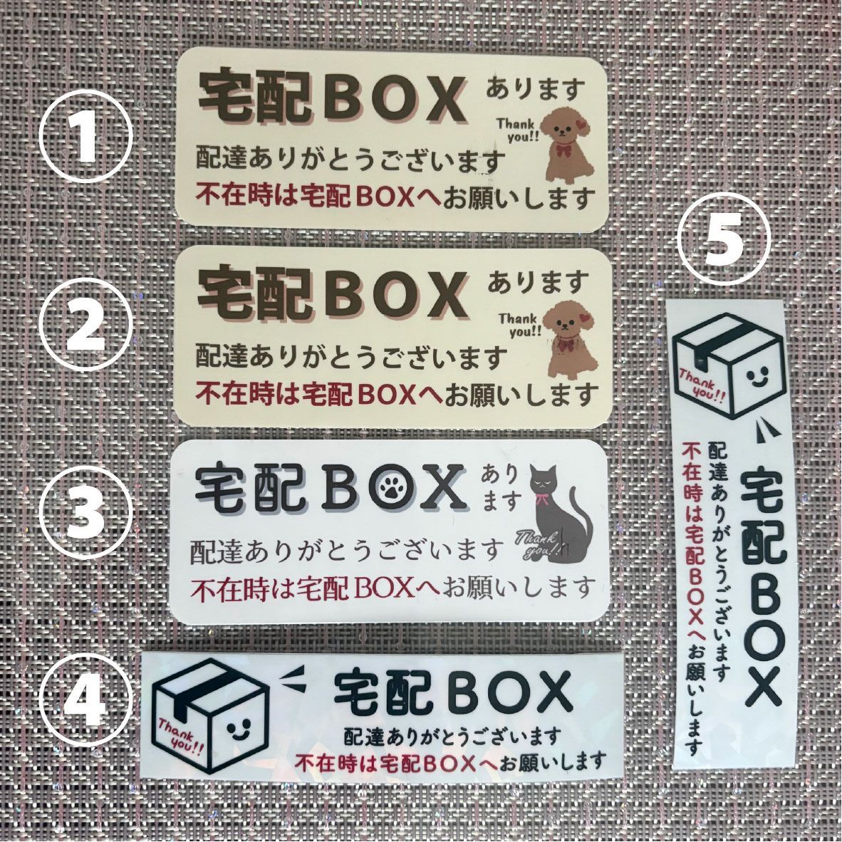 B品訳あり】ハンドメイド「宅配ボックス案内ステッカー」シール 縦型