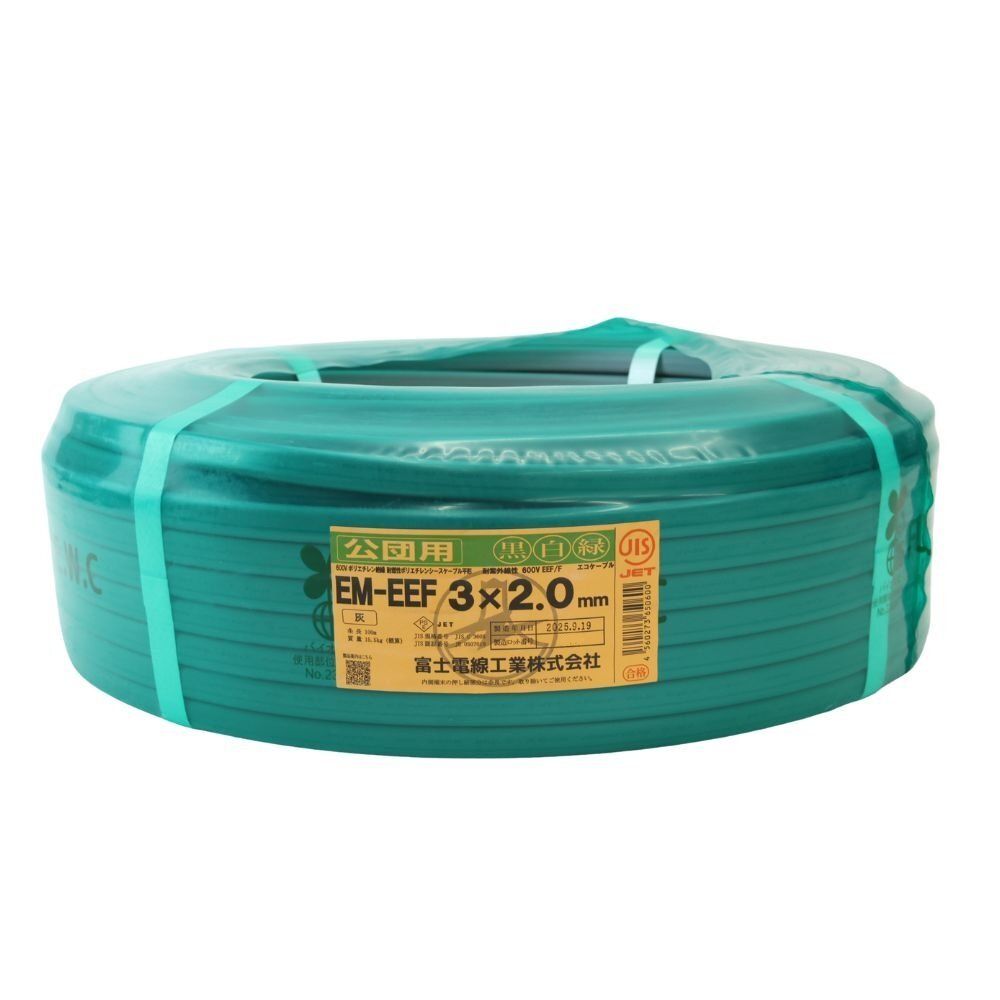 富士電線 EM-EEFケーブル エコケーブル 600V 3×2.0mm 100M 黒白緑 公団用 製 沖縄 離島 配送不可 併 KG10