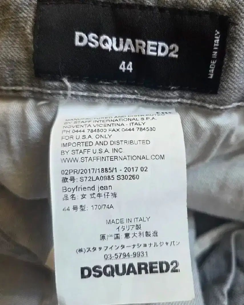 ディースクエアード2