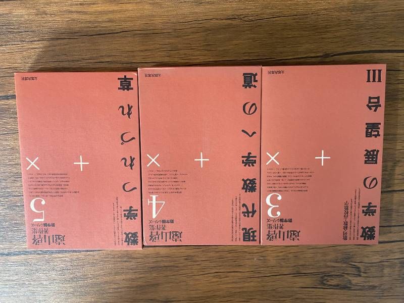 遠山啓著作集 数学論シリーズ 0巻から7巻までの計8冊 - メルカリ