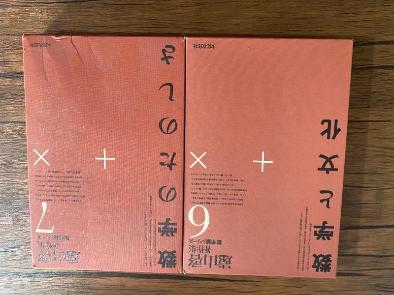 遠山啓著作集 数学論シリーズ 0巻から7巻までの計8冊 - メルカリ