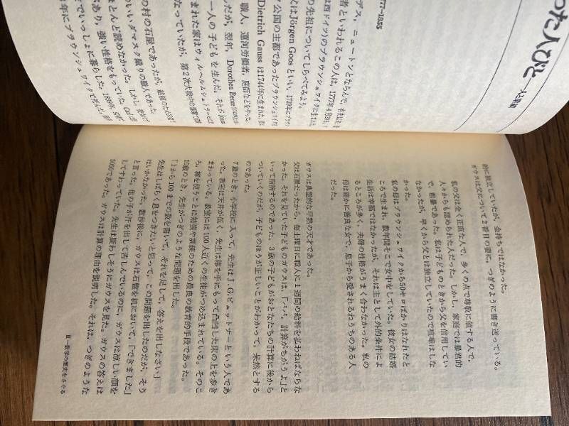 遠山啓著作集 数学論シリーズ 0巻から7巻までの計8冊 - メルカリ