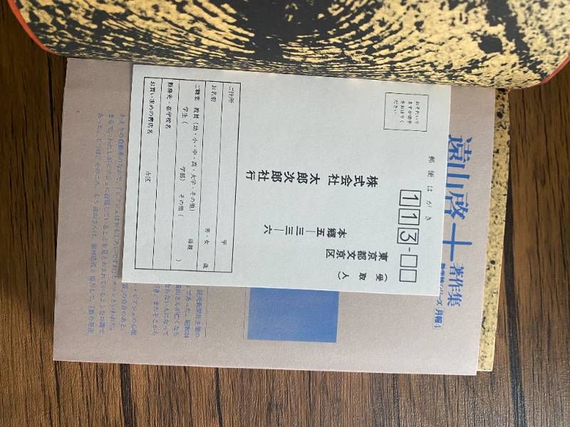 遠山啓著作集 数学論シリーズ 0巻から7巻までの計8冊 - メルカリ