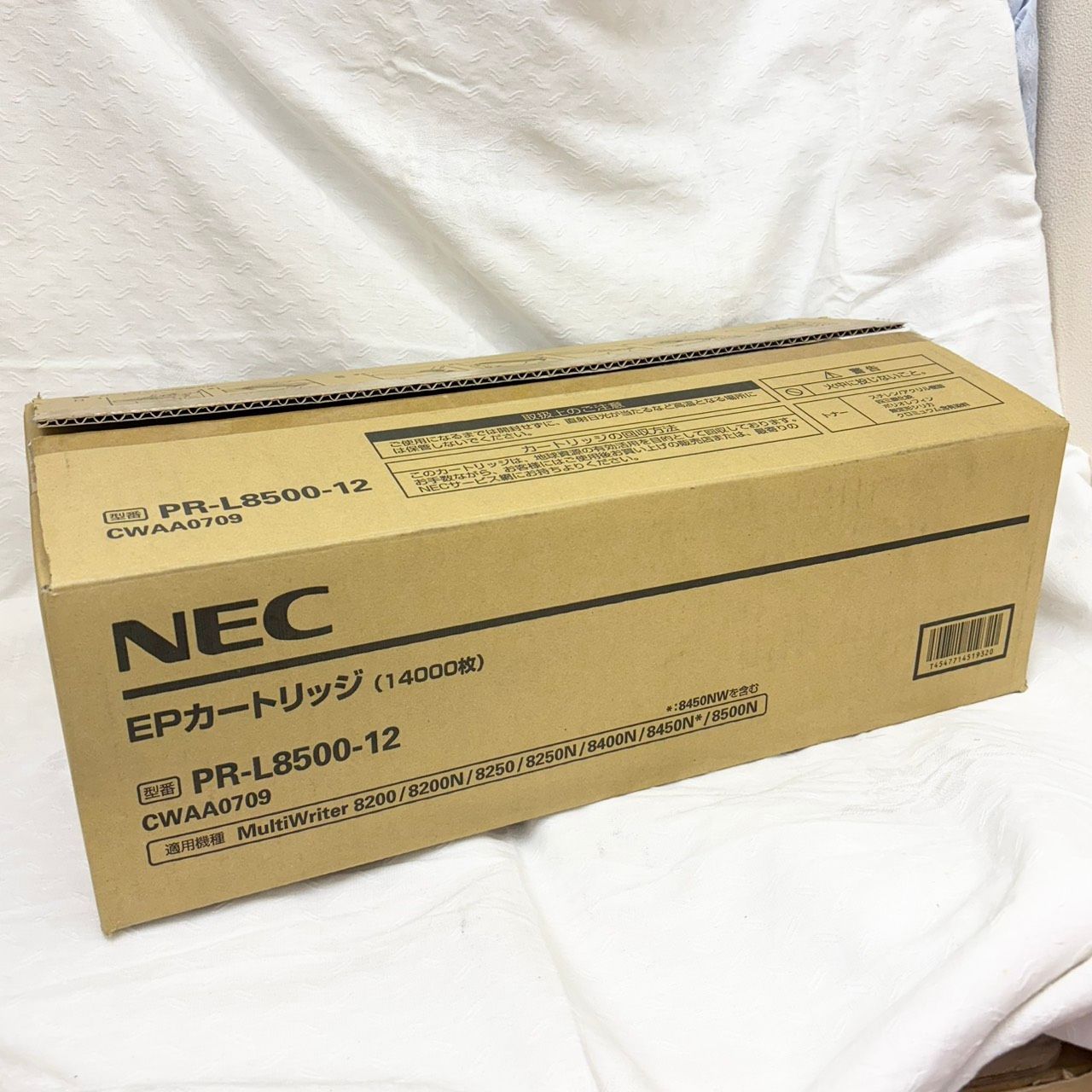 241 NEC EPカートリッジ PR-L8500-12