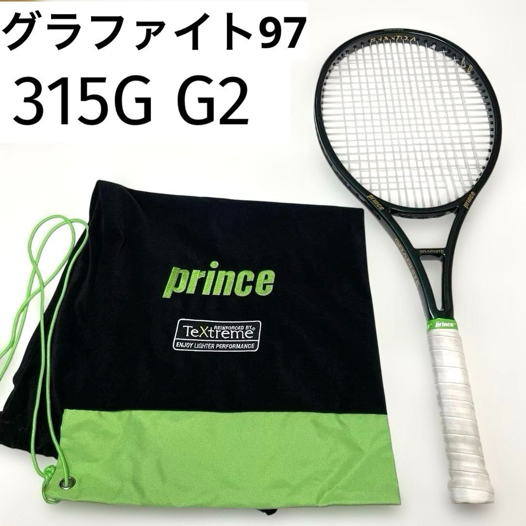 PRINCE ファントム グラファイト97 315G PL780 G2 4･1 4 プリンス PHANTOM 97 315G TeXtremexZYLON ATS 硬式テニスラケット