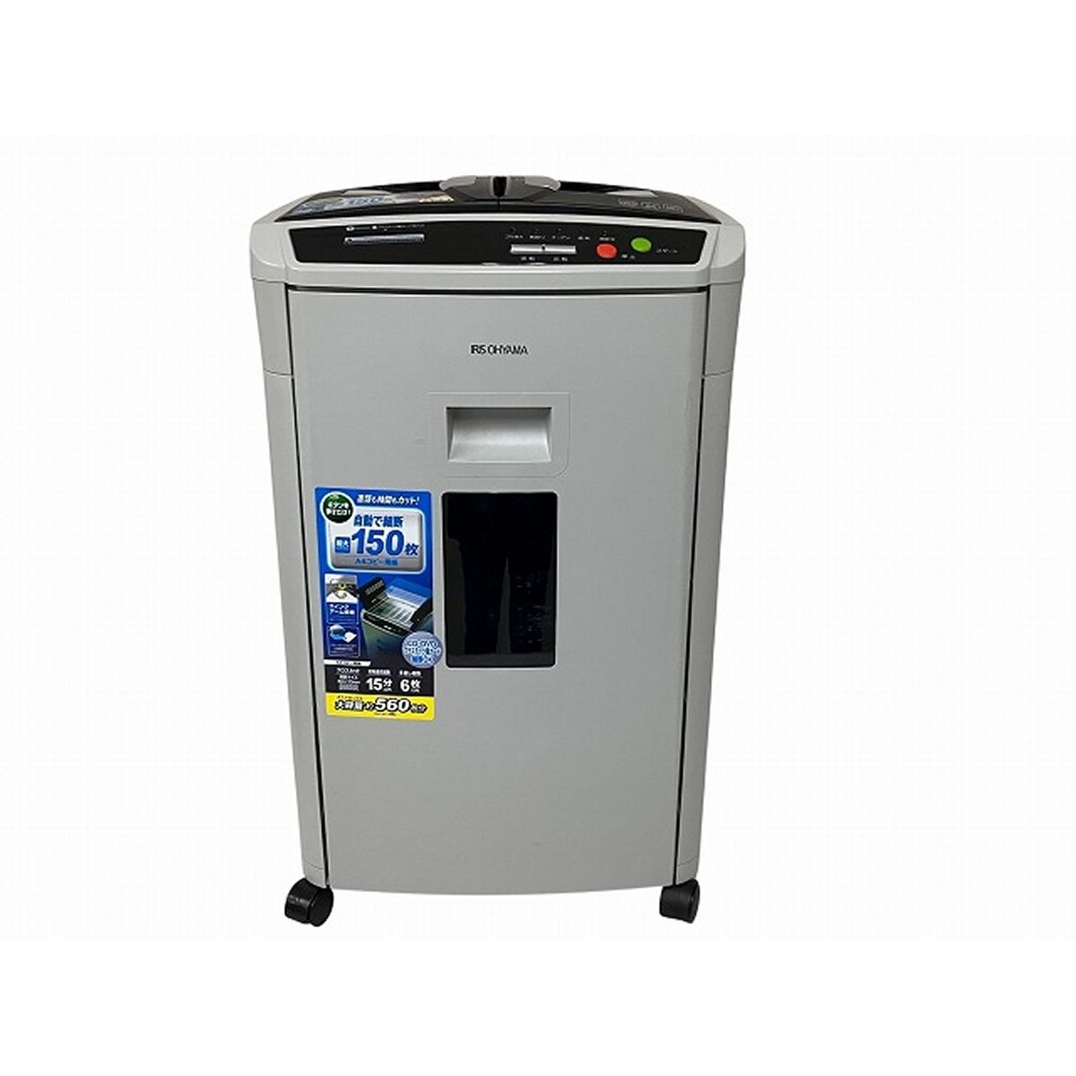 アイリスオーヤマ AFS150HC オートフィードシュレッダー 大容量 業務用 家電 O10604432