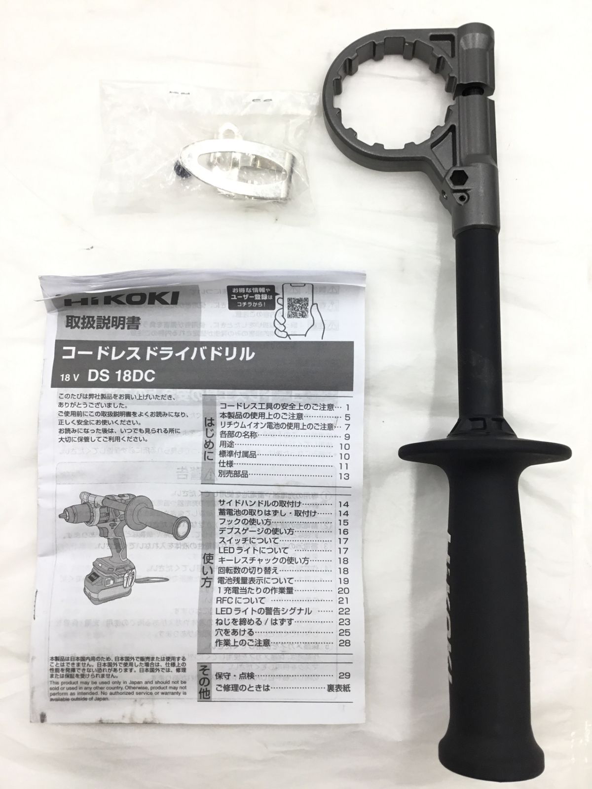 品 HiKOKI ハイコーキ 18Vコードレスドライバドリル DS18DC 2XPZ ITEAOLCODT9M エコツール半田店 M02
