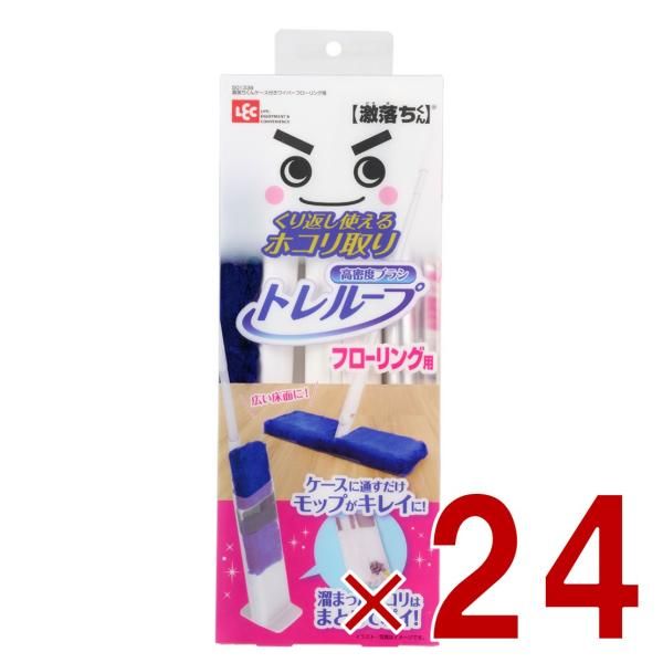 レック 激落ちくん トレループ フローリング用 ケース付き ほこり取り 時短 クリーアー 掃除 リビング 寝室 モップ 24個 WWW_OPDRERGINERDOGAN_COM