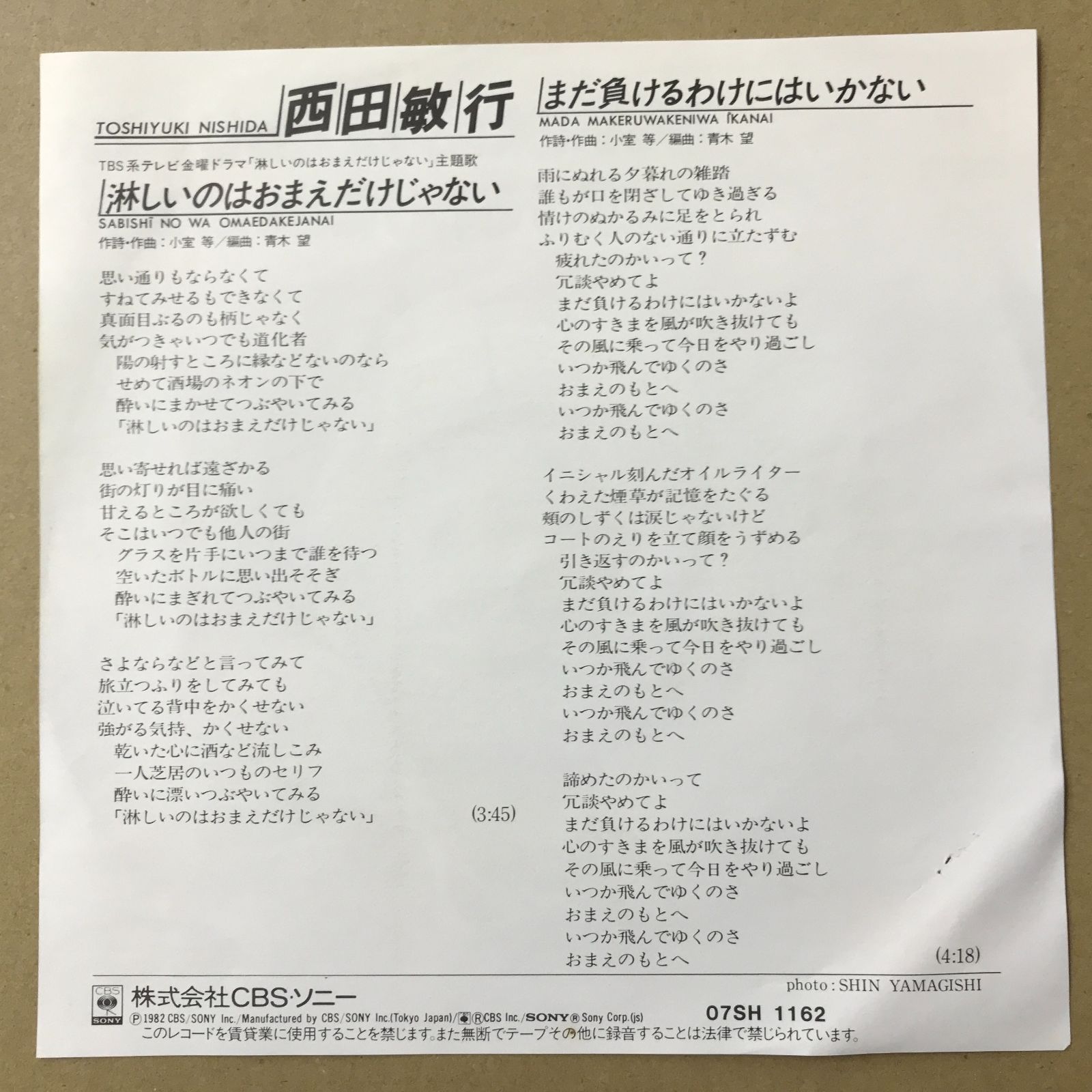 非売品？　ほぼ見かけない2枚組レコード　西田敏行ライブ！ 非売品？ ほぼ見かけない2枚組レコード 西田敏行ライブ！