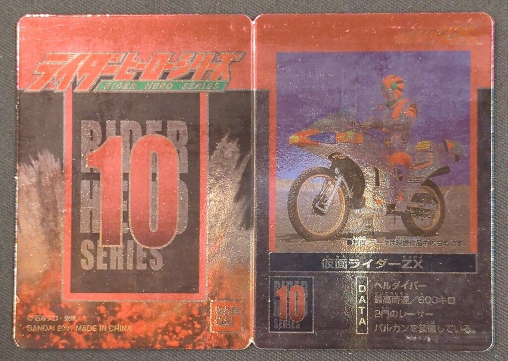 バンダイ 30周年記念版/ライダーヒーローシリーズ 仮面ライダーZX 仮面