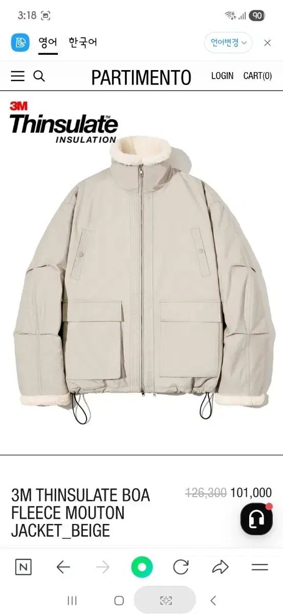 パルティメント シンサレート ボア フリース マウンテン ジャケット