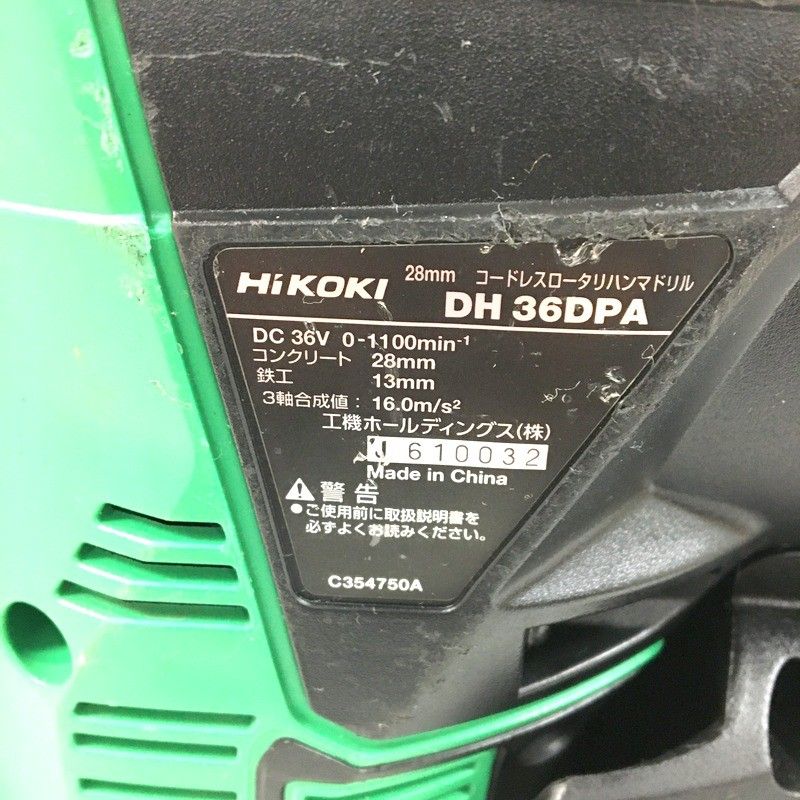  HiKOKI ハイコーキ 36 V コードレスロータリハンマドリル DH DPA 本体のみ DPA用集じんシステム付 SDSプラスシャンク 電動工具 DW 3621 電動ハンマードリル ドリル ドライバー レンチ