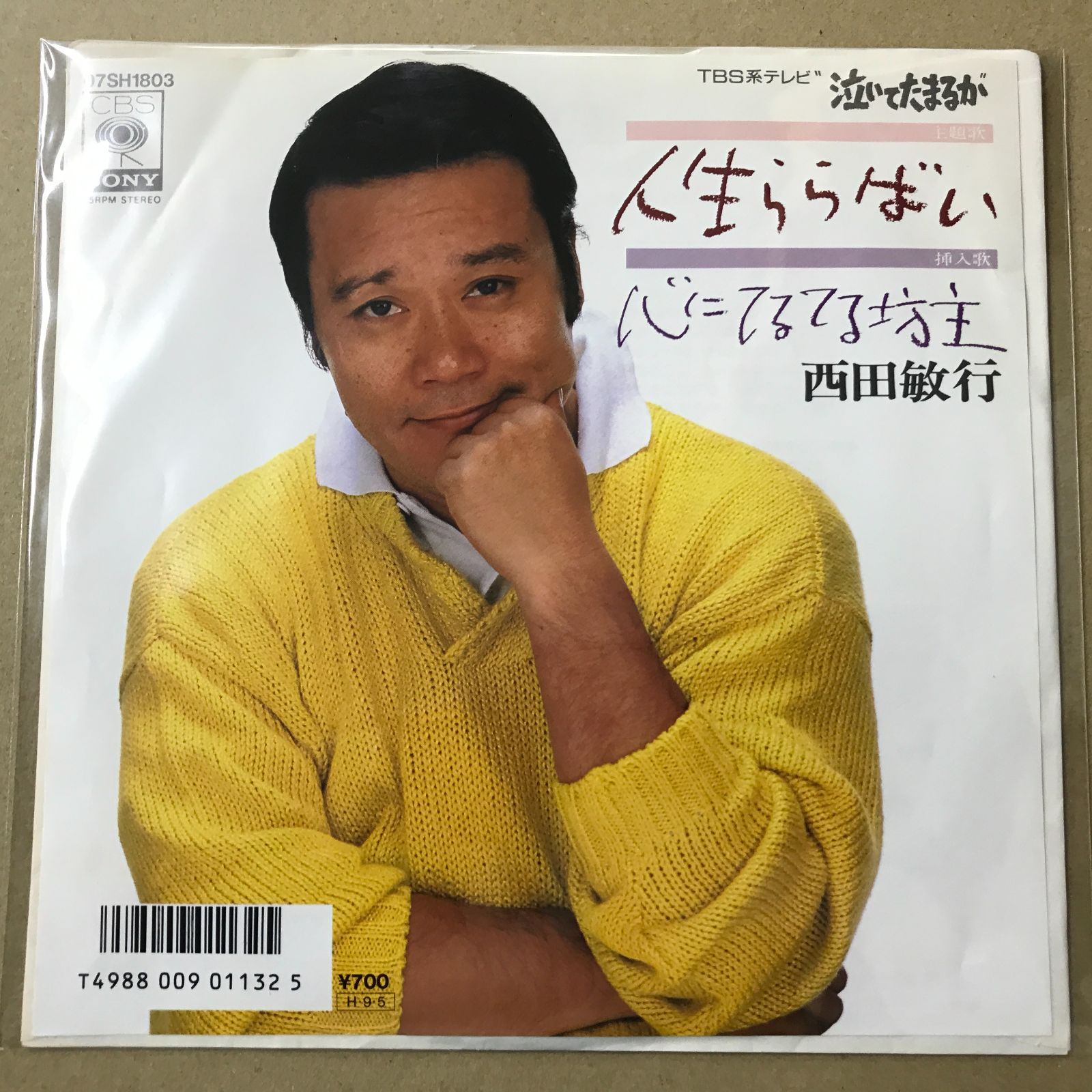 非売品？　ほぼ見かけない2枚組レコード　西田敏行ライブ！ 非売品？ ほぼ見かけない2枚組レコード 西田敏行ライブ！