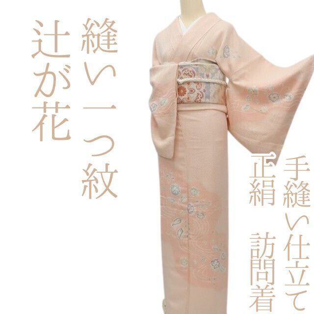 花嫁用 長襦袢 絽生地 身丈135cm裄65cm特別衿 白 化繊 手縫【中古】③