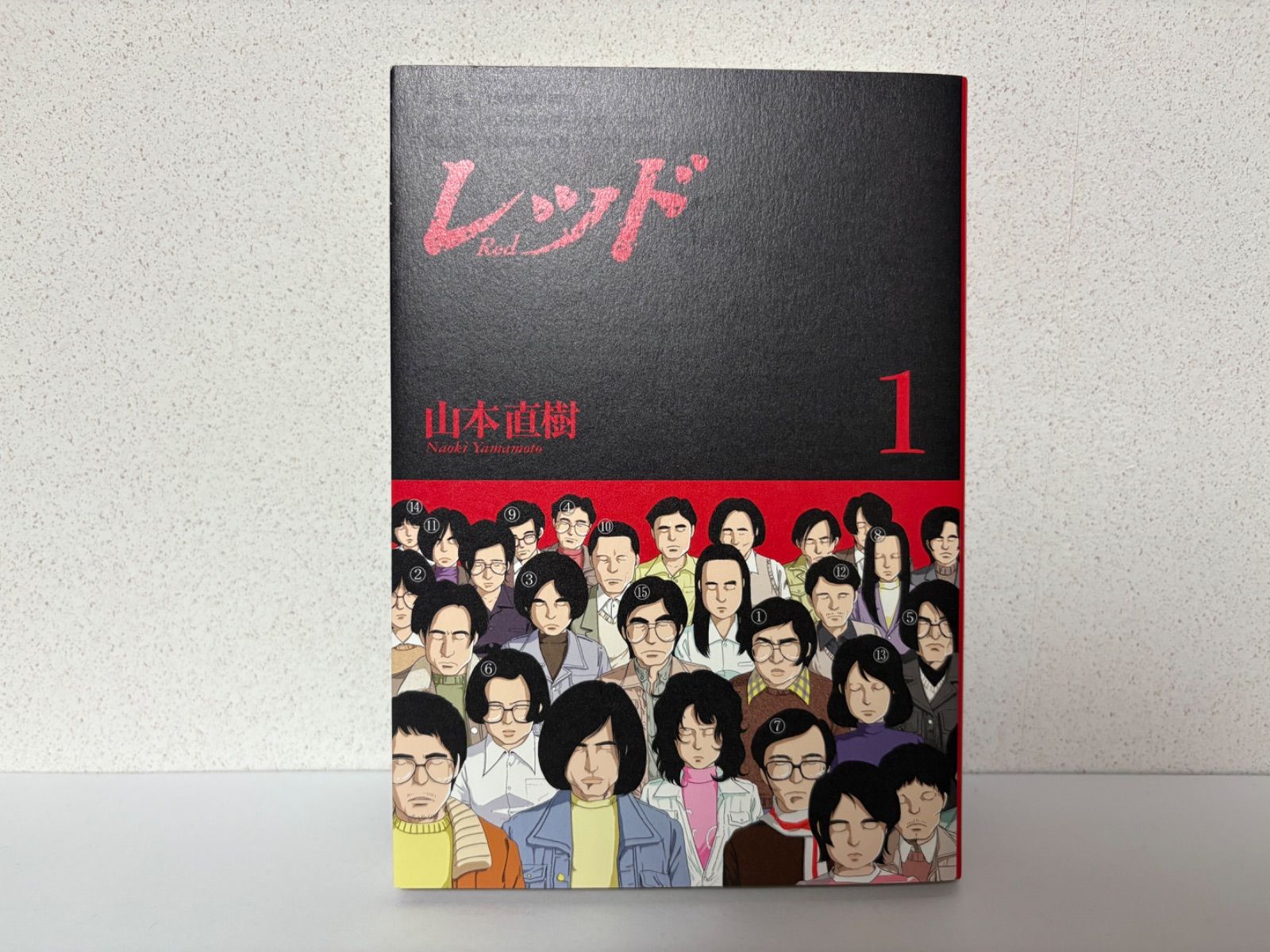 初版】レッド 1巻 - メルカリ