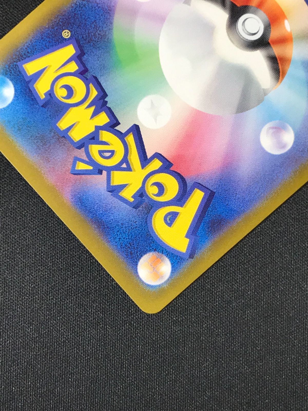  ポケモンカードゲーム ポケカ ヒビキのホウオウex SAR SV 9 a 086 強化拡張パック 熱風のアリーナ トレカ TCG 264 ポケモンカードゲーム トレーディングカード