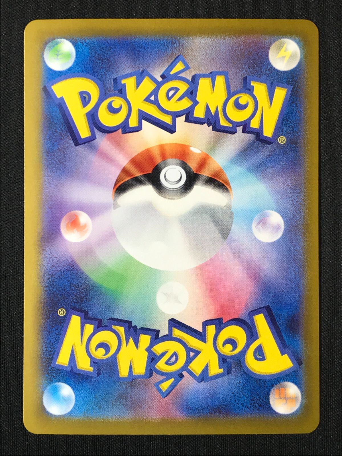 ポケモンカードゲーム ポケカ ヒビキのホウオウex SAR SV 9 a-086 a 強化拡張パック 熱風のアリーナ トレカ TCG 264