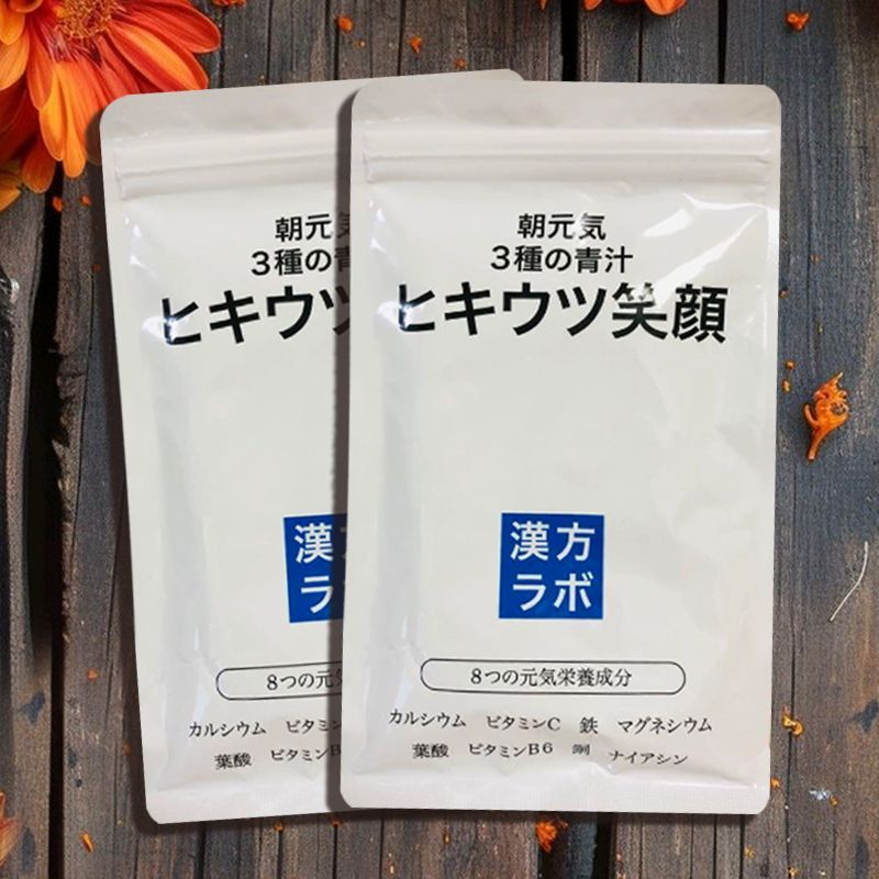 ヒキウツ笑顔 186粒 新日本漢方ラボ 2袋