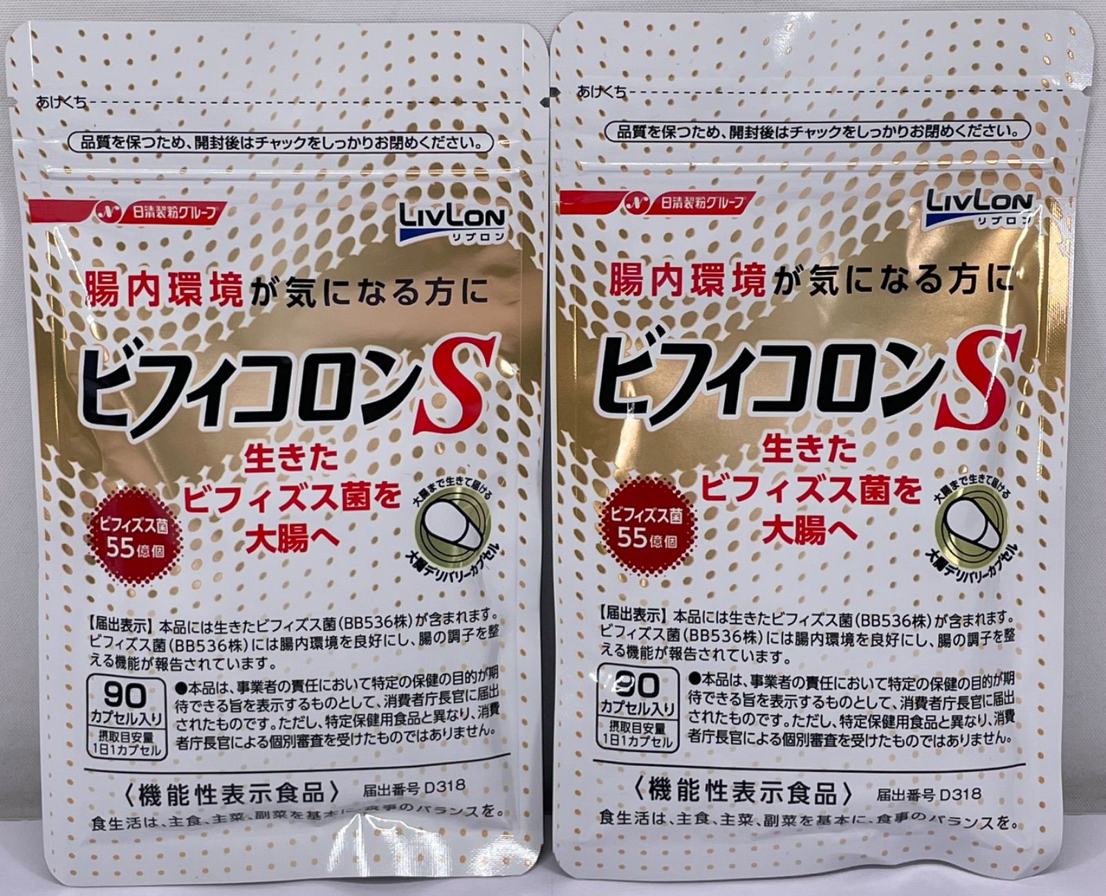 日清ファルマ リブロン ビフィコロンS 90カプセル入×2袋セット