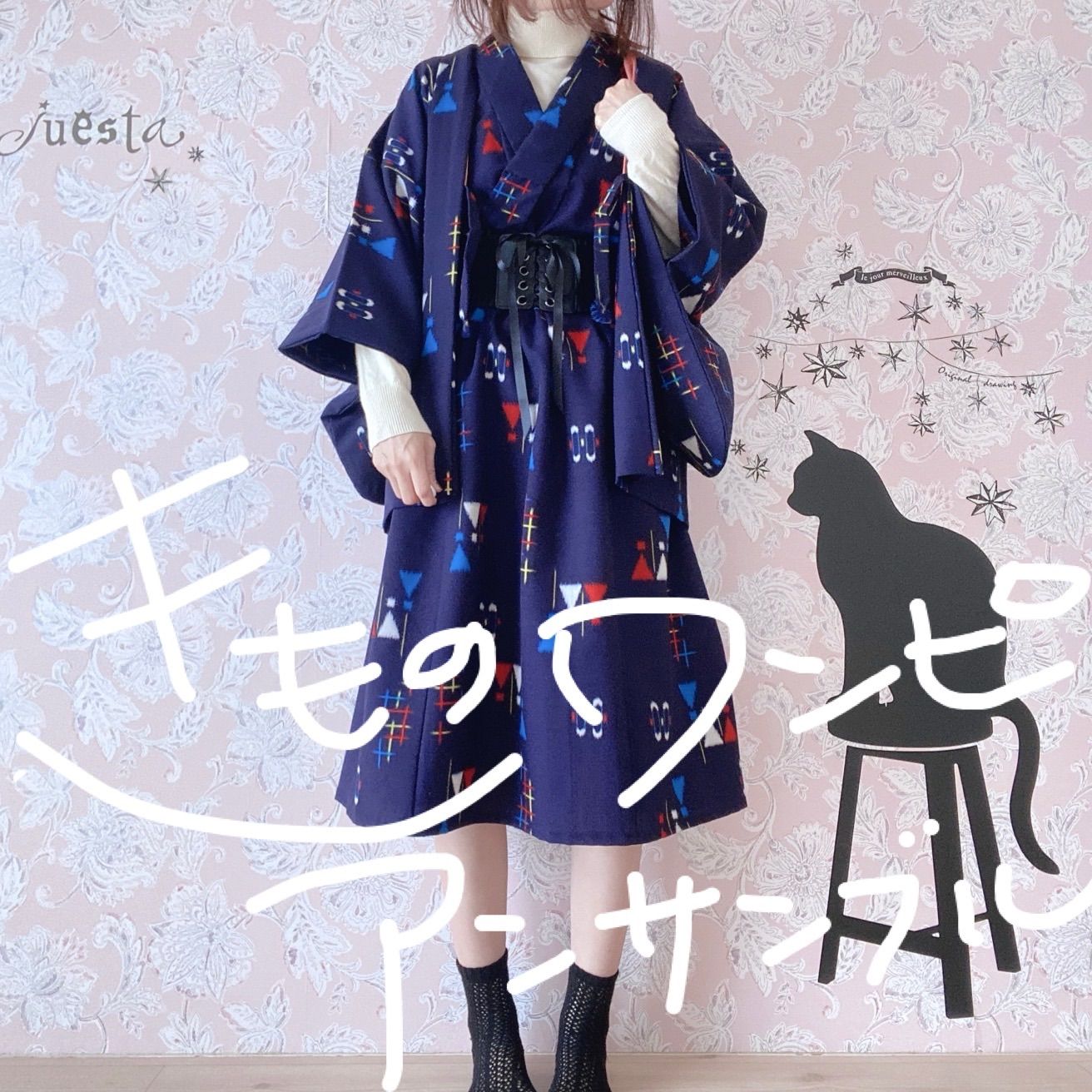 展示品　◇着物リメイク◇  セットアップ　ベルト付き　花柄　紺色　1点もの 展示品 着物リメイク セットアップ ベルト付き 花柄 紺色 1点もの