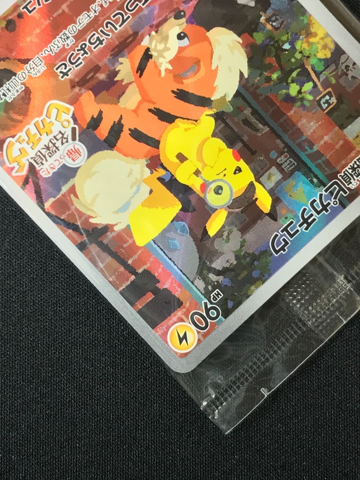 ポケカ 名探偵ピカチュウ
