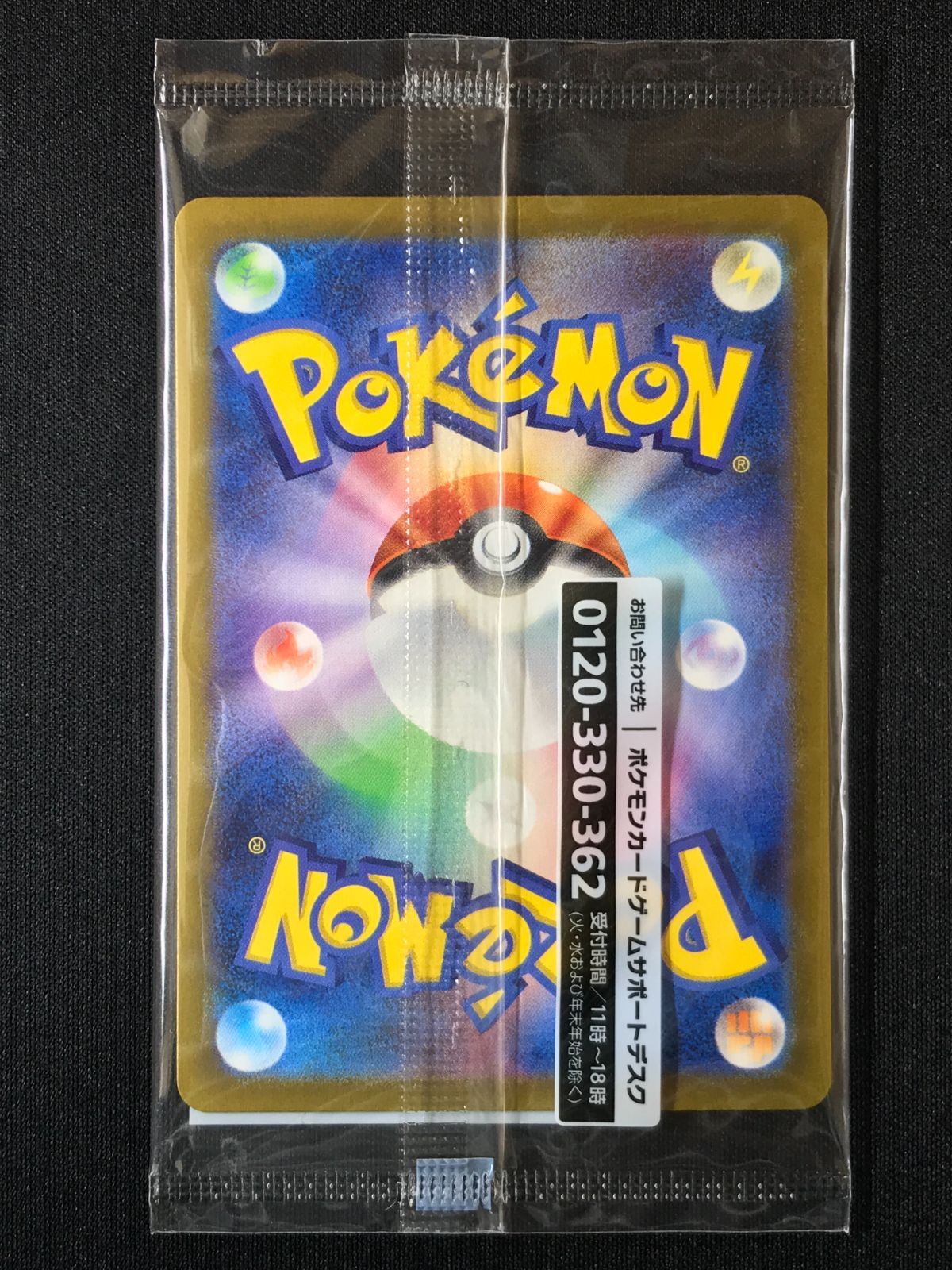 ポケモンカードゲーム ポケカ 名探偵ピカチュウ 098 SV P PR パッケージ版 帰ってきた 早期 特典 トレカ TCG 264