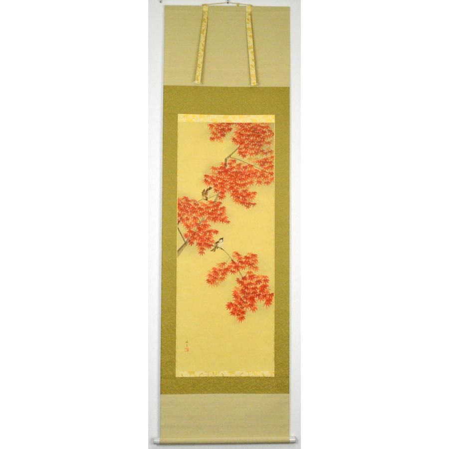 花鳥 尺五立 掛軸 紅葉 林 晶久 はやし あきひさ 京緞子 三段表装