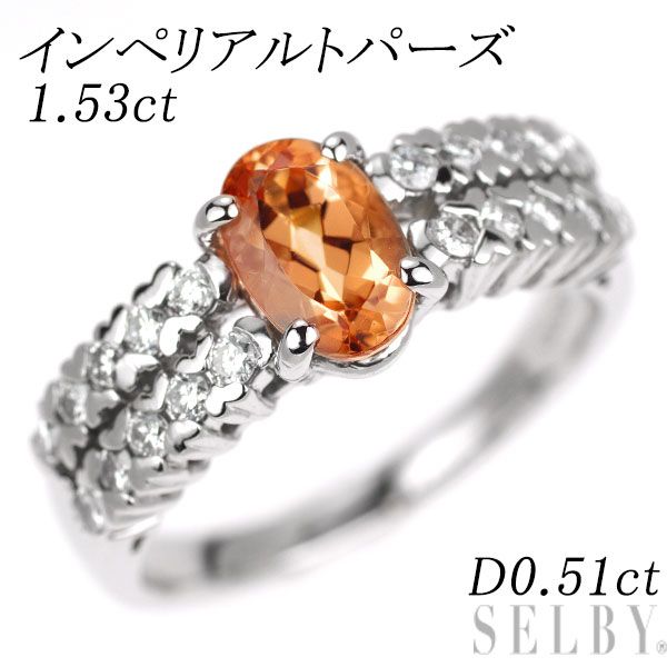 Pt900 インペリアル トパーズ ダイヤモンド リング 1.53ct D0.51ct