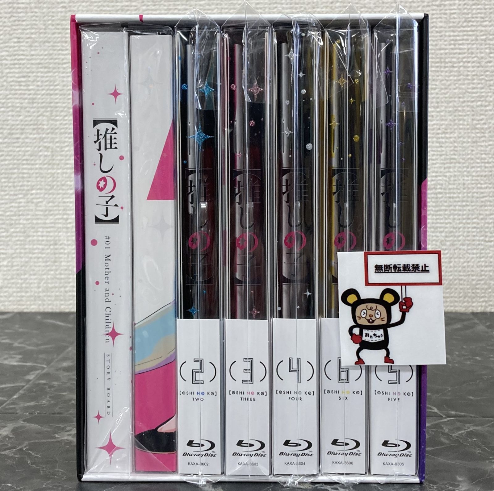 05. Blu-ray 推しの子 初回生産版 全6巻セット 特典BOX付