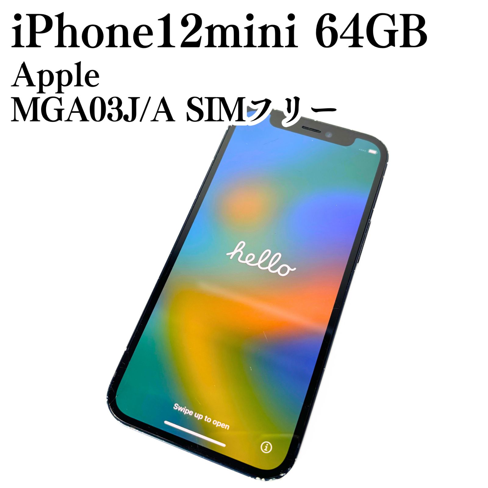 Apple iPhone12 mini SIMフリー MGA03J A 64GB 82% 動作 済み