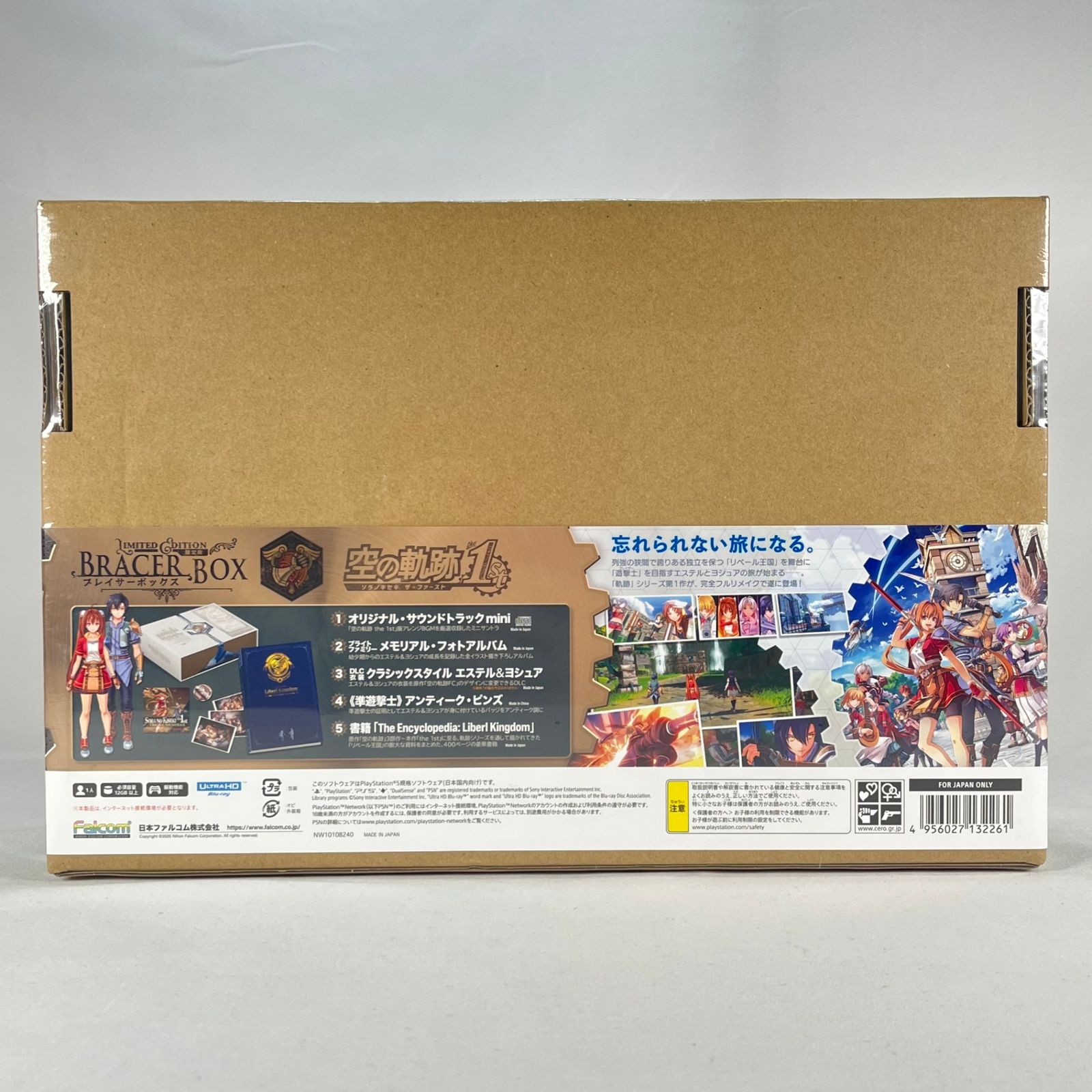 空の軌跡 the 1st 限定版 BRACER BOX ブレイサーボックス PS5 ゲーム