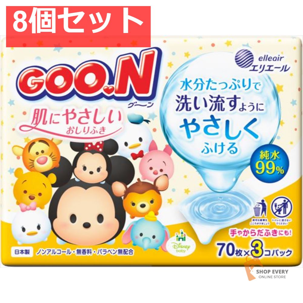激安大特価，安い グ〜ン 肌にやさしいおしりふき 70枚×3P 8個セット まとめ売り おしりふき・ウェットティッシュ