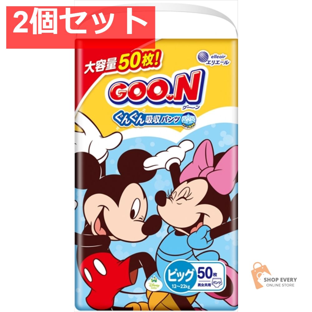 本物保証，最新作 グ〜ンパンツ まっさらさら通気 BIGサイズ50枚 2個セット まとめ売り 紙おむつ