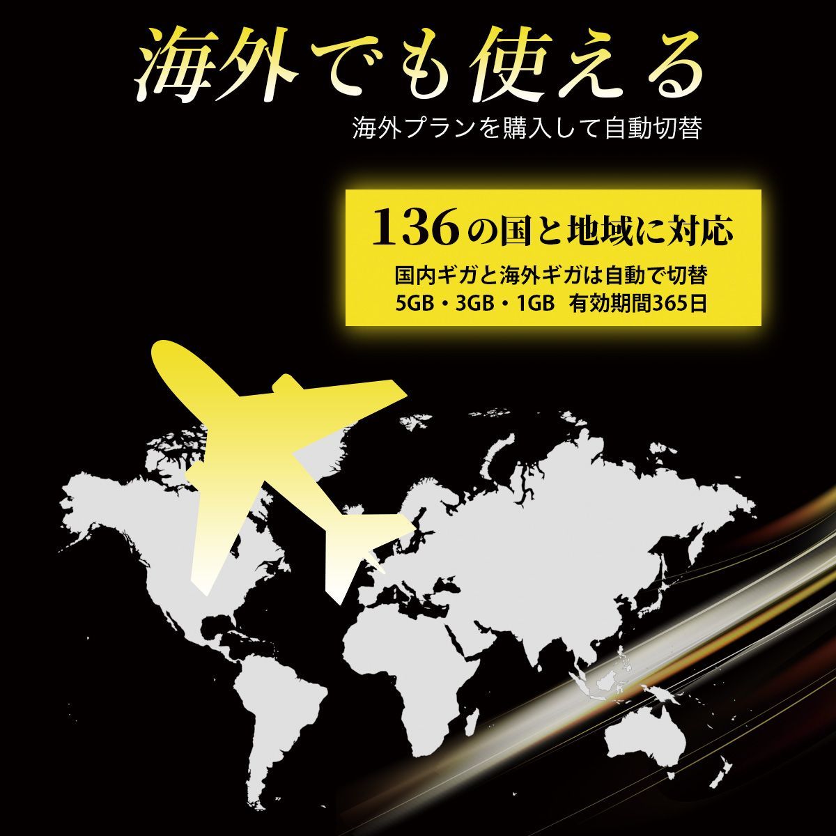 契約不要 モバイル | – WiFiの 電源オンで使える100ギガ付モバイル