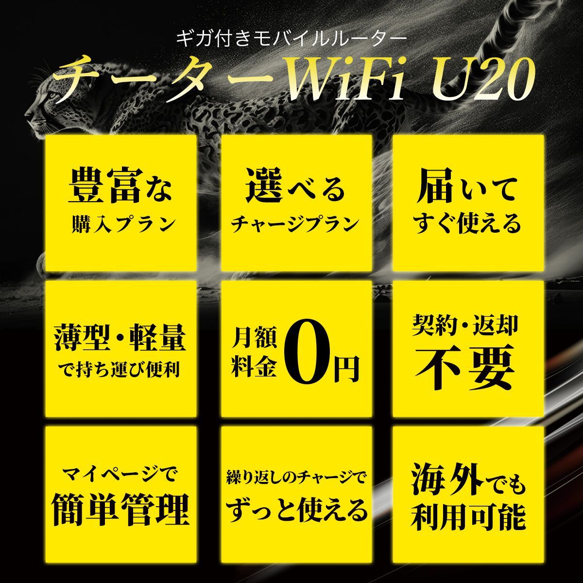 契約不要 モバイル | – WiFiの 電源オンで使える100ギガ付モバイル