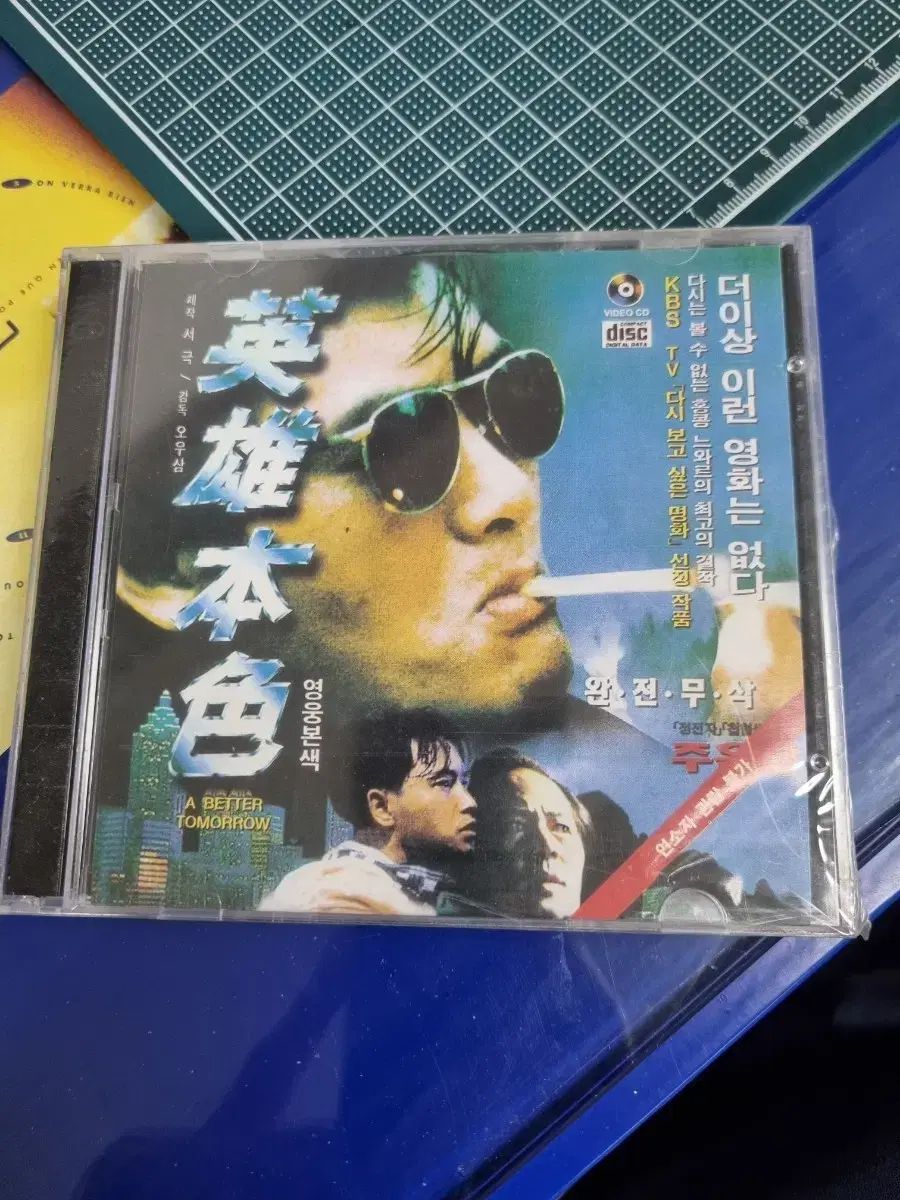 ヒーローの本当の性格 ビデオ CD VIDEO