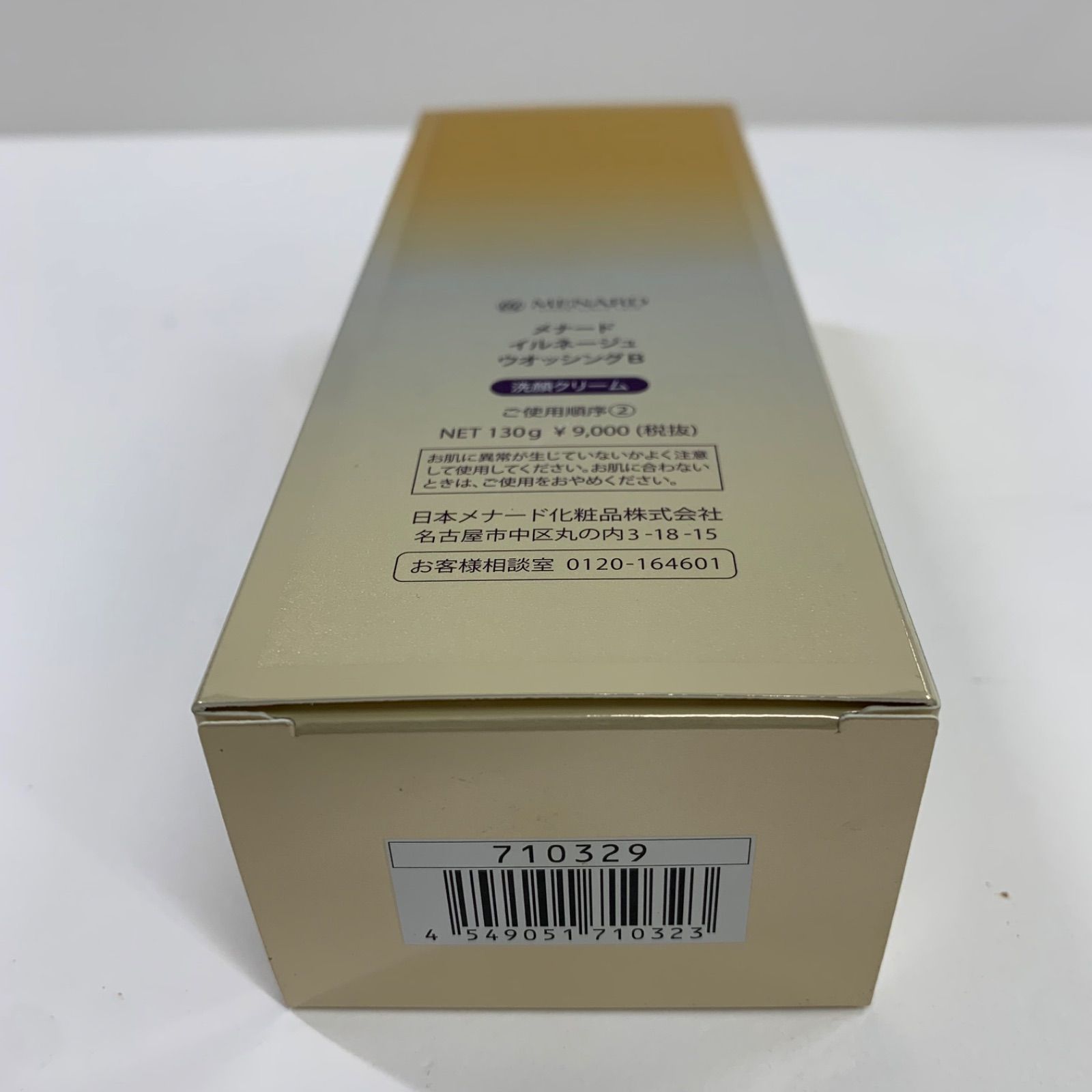 イルネージュ ウォッシング 洗顔クリーム2個 MENARD メナード