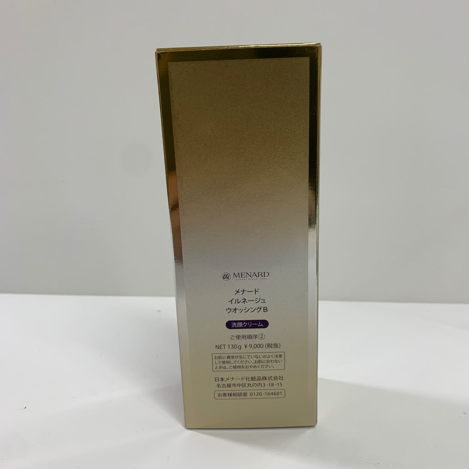 イルネージュ ウォッシング 洗顔クリーム2個 イルネージュ ウオッシング：洗顔 - メナードの化粧品