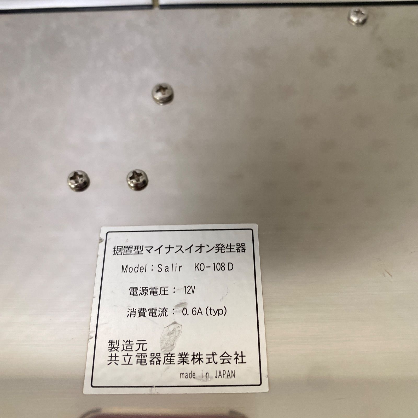 ♻️ショップ限定クーポン有♻️良品♻️8極15畳タイプ♻️サリール