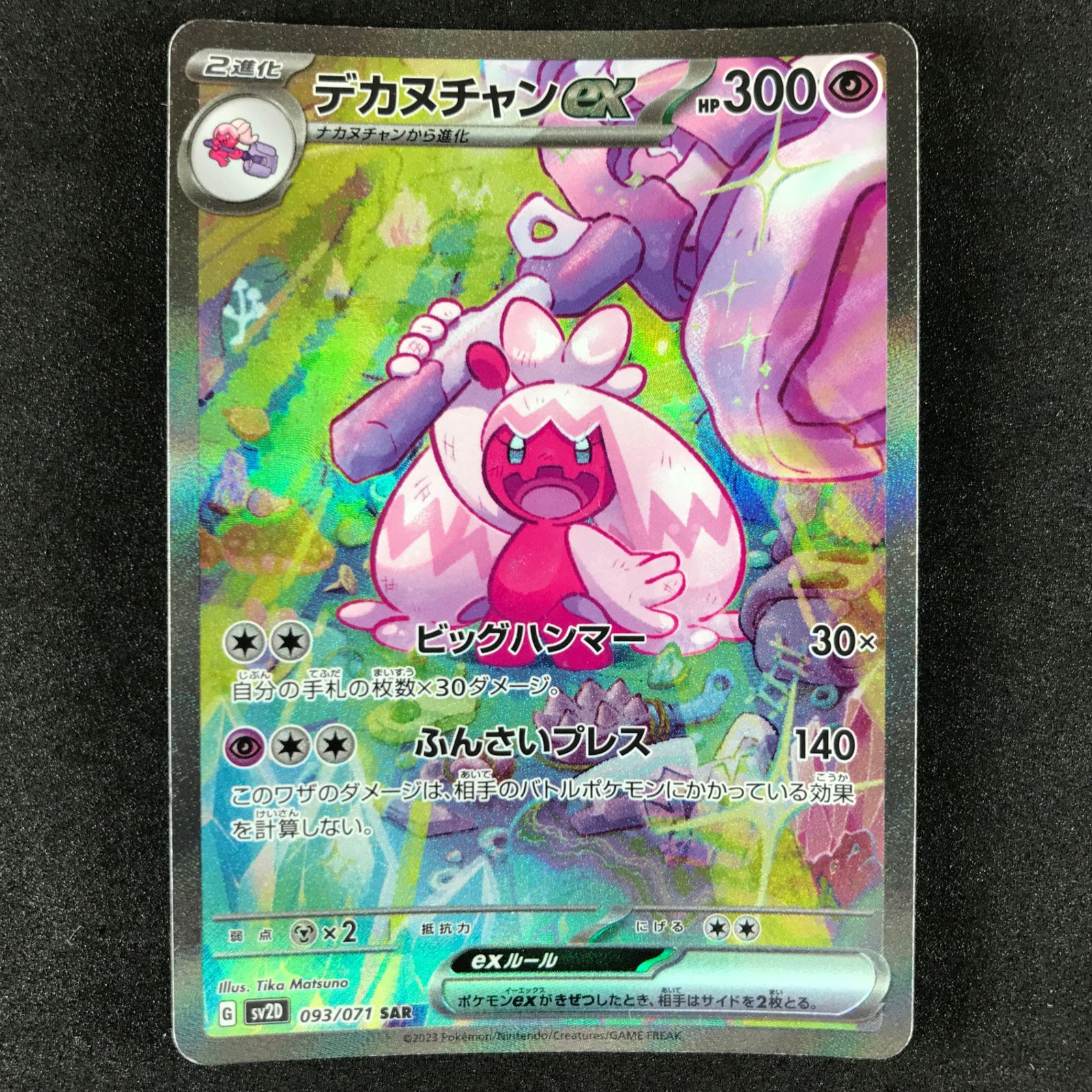 値下げ】ポケモンカードゲーム バイオレットEX クレイバーストセット