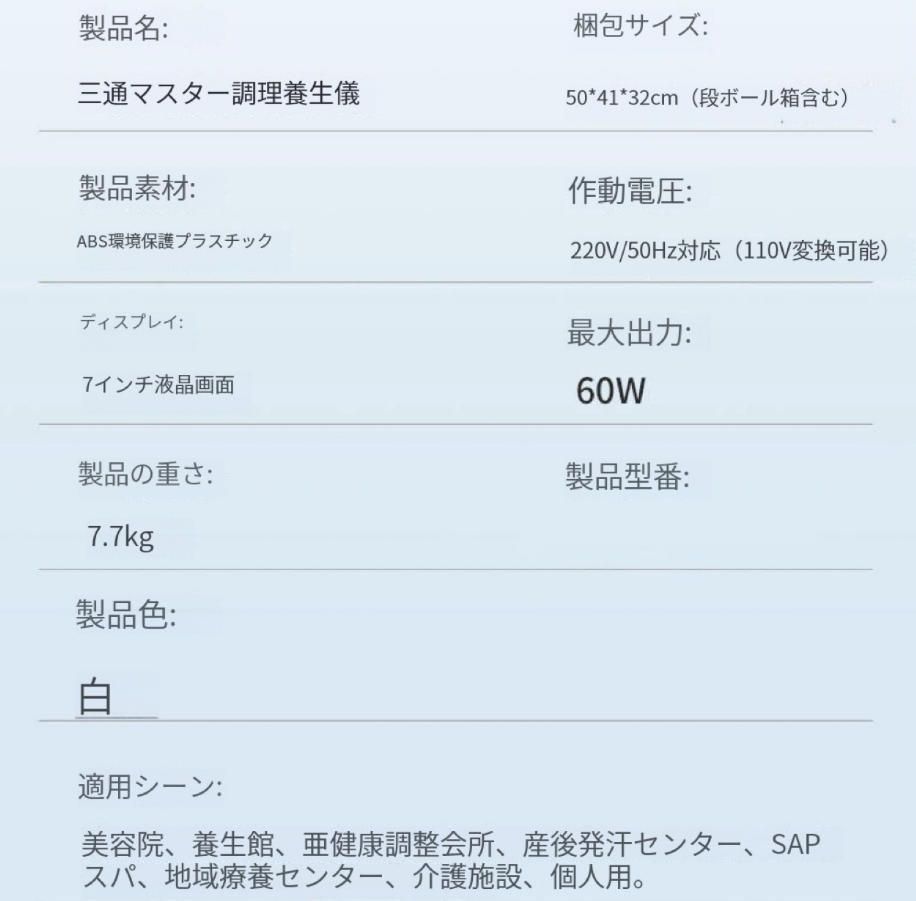 三方大師経絡儀灸導儀理学療法肩頚掻爬発熱マッサージ疎通経絡美容院養生儀