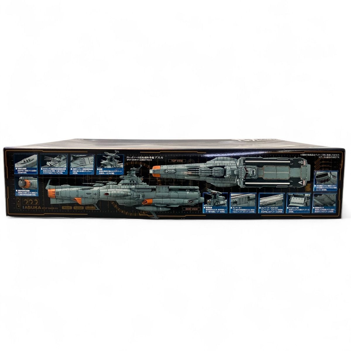 新たなる旅立ちDAOE-01