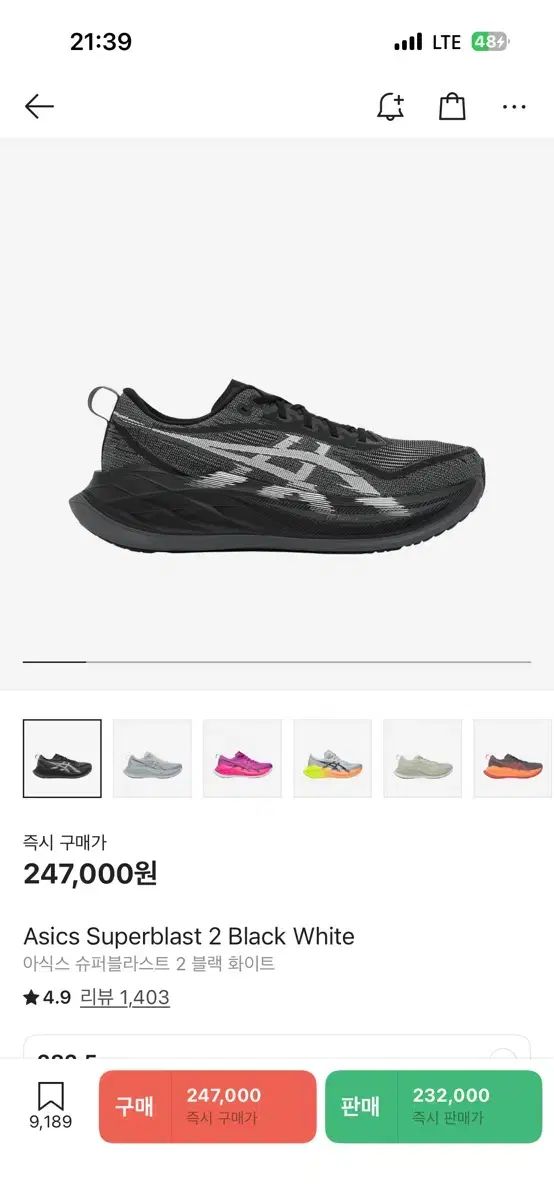 アシックス SUPERBLAST 282 5