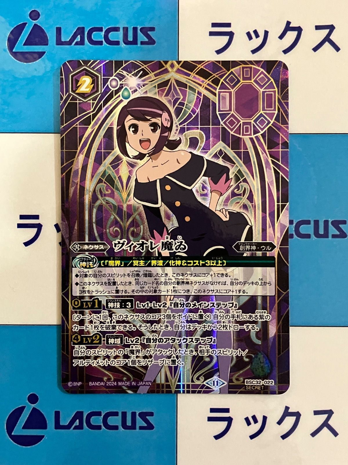 【初期】バトルスピリッツブレイヴ ヴィオレ魔ゐ 再現デッキ 初期】バトルスピリッツブレイヴ ヴィオレ魔ゐ 再現デッキ